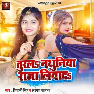 Turala Nathuniya Raja Liyada - Shivani Singh album cover 