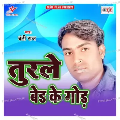 Chadhal Laganiya Jabse - Banti Raj album cover 