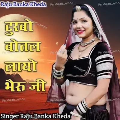 Turbo Botal Layo Bheru Ji - Raju Banka Kheda
