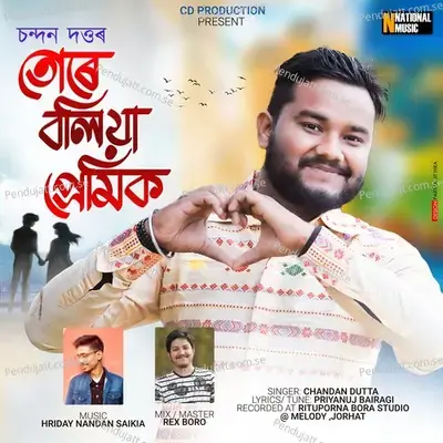 Ture Boliya Premik - Chandan Dutta album cover 