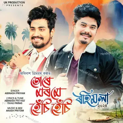 Ture Morome Hesi Hesi - Abinash Priyam album cover 