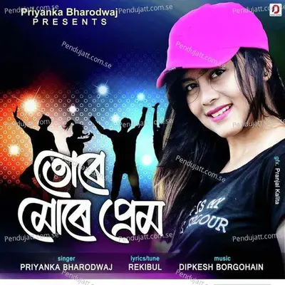 Ture Mure Prem - Priyanka Bharodwaj album cover 