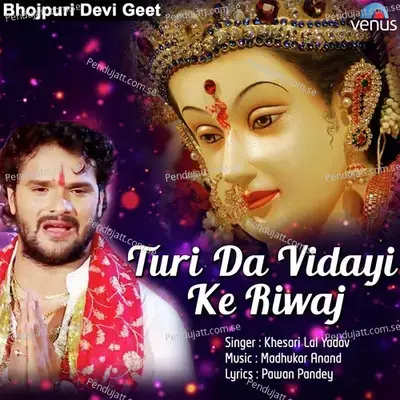 Turi Da Vidayi Ke Riwaj - Khesari Lal Yadav album cover 