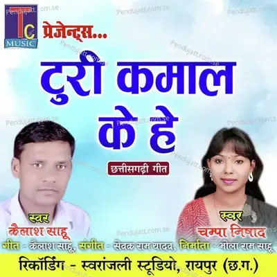 Turi Kamal Ke He - Kailash Sahu album cover 