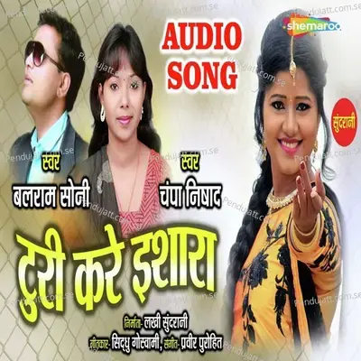 Turi Kare Isara - Balram Soni album cover 