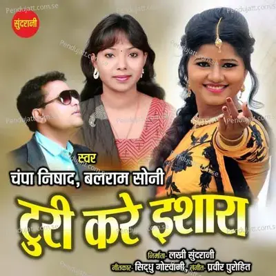 Turi Kare Isara - Siddhu Gosvami