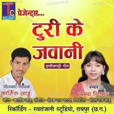 Turi Ke Jawani - Kartik Sahu album cover 