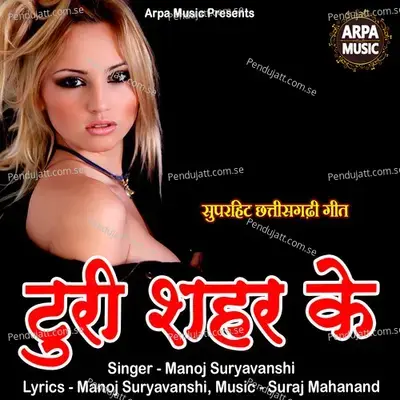 Turi Shahar Ke - Manoj Suryavanshi album cover 