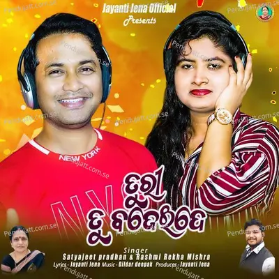 Turi Tu Bajei De - Satyajeet Pradhan album cover 