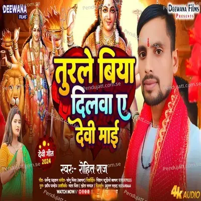 Turle Biya Dilwa Ye Devi Maiya - Rohit Raj album cover 