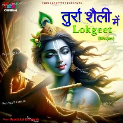 Tirango Jan Se Pyaro - Panchi Lal Kushwah album cover 