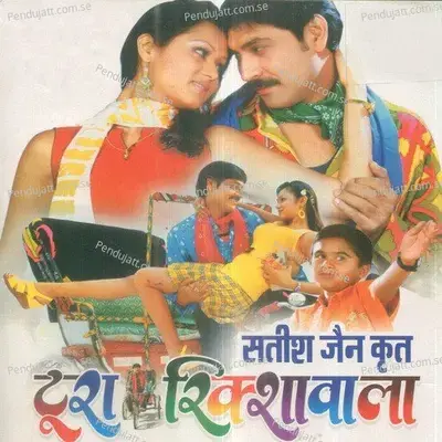 Jhama Jham Maya Lage - Chhaya Chandrakar album cover 