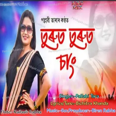 Turut Turut Sung - Pallabi Tara album cover 