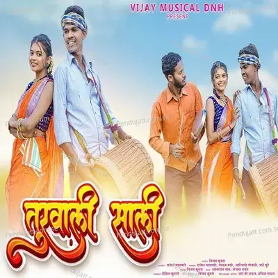 Turwali Sali - Sanjana Ravte album cover 