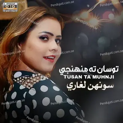 Tusan Ta Muhnji - Soohan Laghari album cover 