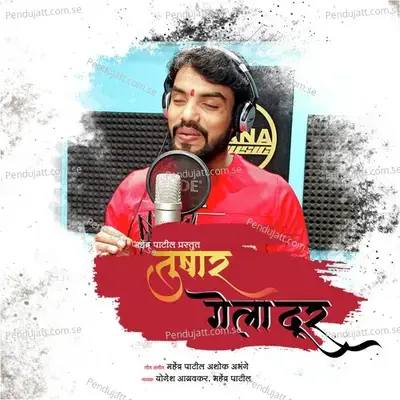 Tushar Gela Dur - Mahendra Patil album cover 