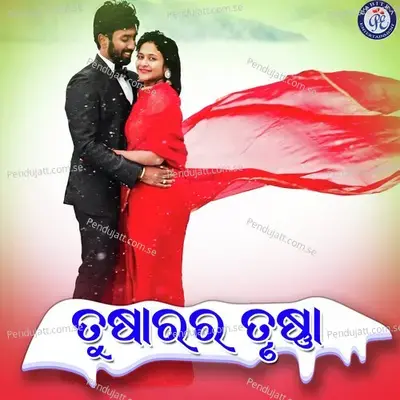 Tushar Ra Trushna - Hrudananda Sahoo album cover 