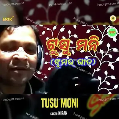 Tusu Mani - Kiran album cover 