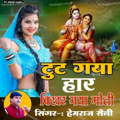 Tut Gaya Har Bikhar Gaya Moti - Hemraj Saini