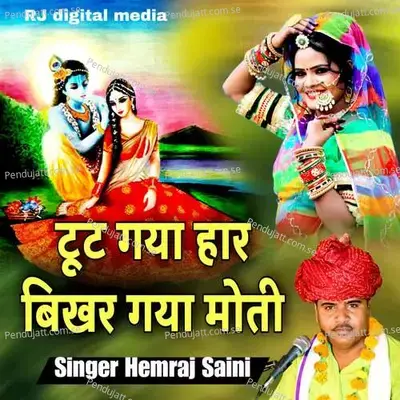 Tut Gaya Har - Hemraj Saini album cover 