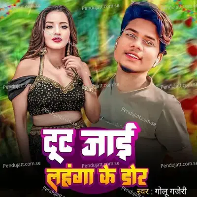 Tut Jai Lahanga Ke Dor - Golu Gajeri album cover 