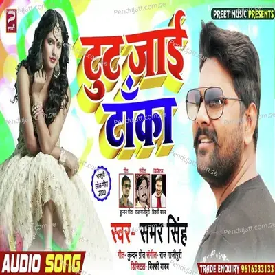 Tut Jai Tanka - Samar Singh album cover 