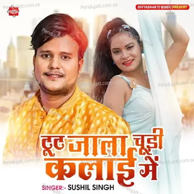 Tut Jala Chudi Kalai Me - Sushil Singh album cover 