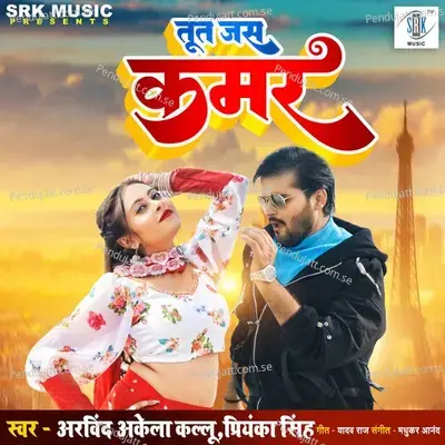 Tut Jas Kamar - Arvind Akela Kallu