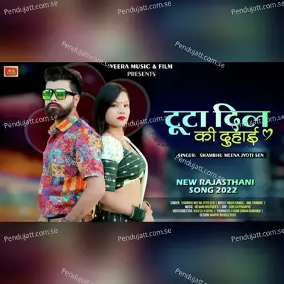 Tuta Dil Ki Duhai - Shambhu Meena album cover 