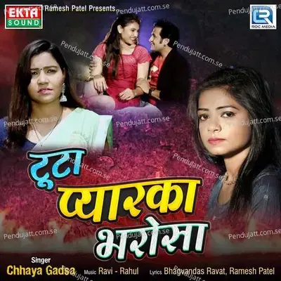 Tuta Pyarka Bharosa - Chhaya Gadsa album cover 