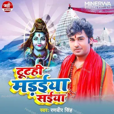 Tutahi Madaiya Saiya - Ranveer Singh album cover 