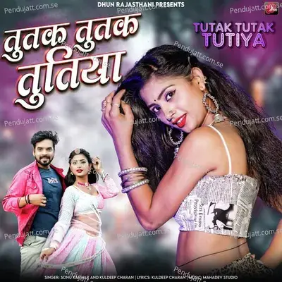 Tutak Tutak Tutiya - Kuldeep Charan album cover 