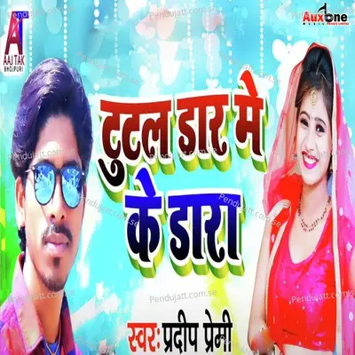 Tutal Dar Me Ke Dara - Pradip Premi album cover 