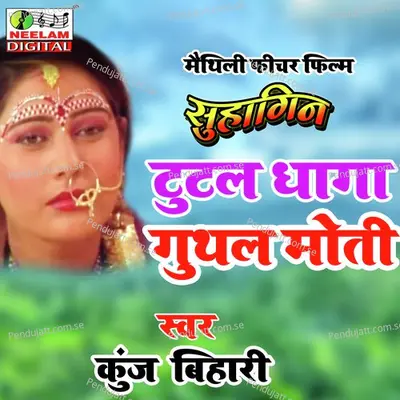 Tutal Dhaga Guthal Moti - Kunj Bihari album cover 