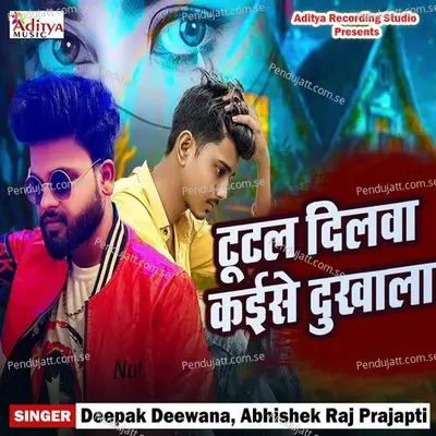 Tutal Dilwa Kaise Dukhala - Deepak Deewana album cover 