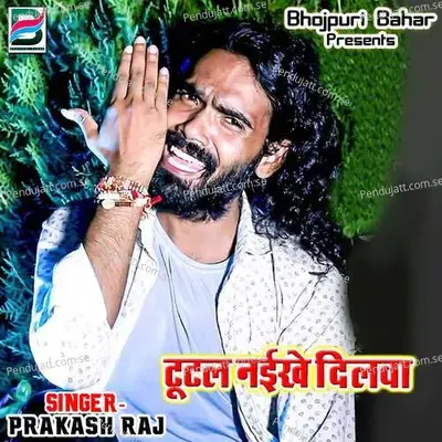Tutal Naikhe Dilwa - Vaibhav Nishant