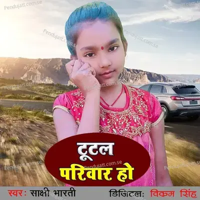 Tutal Pariwar Ho - Sakshi Bharti album cover 