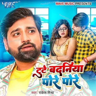 Tute Badaniya Pore Pore - Rajni Raja