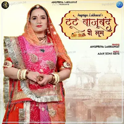 Tute Bajuband Ri Loom - Anupriya lakhawat album cover 