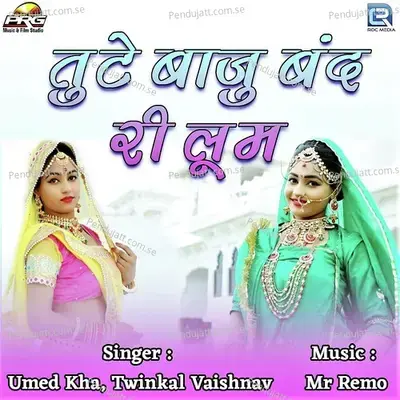 Tute Bajuband Ri Loom - Umed Kha