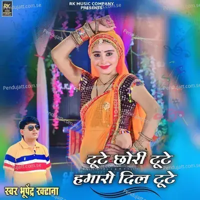 Tute Chori Tute Hamaro Dil Tute - Bhupendra Khatana album cover 