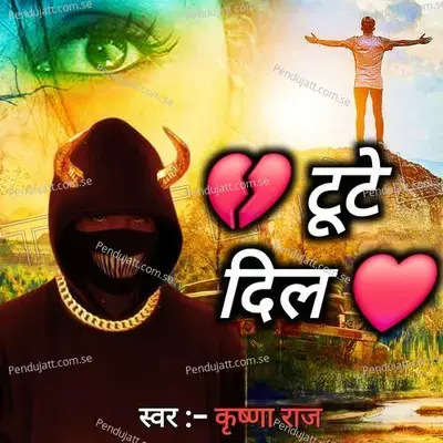 Tute Dil - Krishnaraj