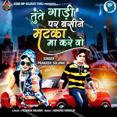 Tute Gadi Par Basine Mataka Ma Kare Vo - Prakash Solanki album cover 