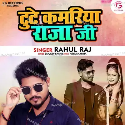 Tute Kamariya Raja Ji - Rahul Raj album cover 