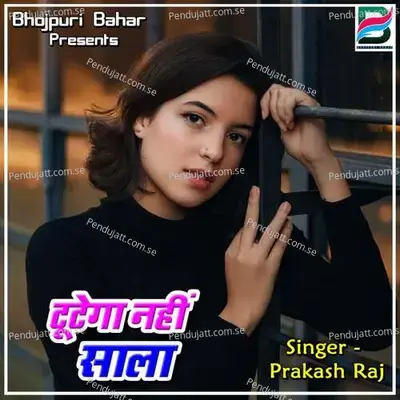 Tutega Nahi Sala - Vaibhav Nishant