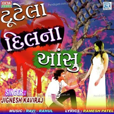 Tutela Dilna Aansu - Jignesh Kaviraj album cover 