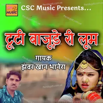 Tuti Bajude Ri Loom - Jhanwar Khan Bhanera album cover 
