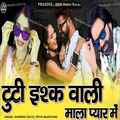 Tuti Ishq Wali Mala Pyar Me - Shambhu Suras album cover 