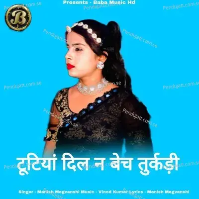 Tutiyan Dil N Bech Turkadi - Manish Megvanshi album cover 