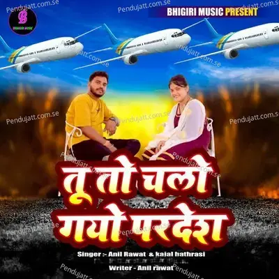 Tuto Chalo Gayo Pardesh - Anil Rawat album cover 